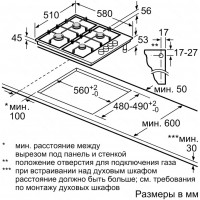 Варочная панель газовая Bosch PBH6C6B90R