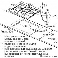 Варочная панель газовая Bosch PCI6B1B90R