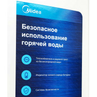 Газовая колонка MIDEA MGIWH-10-OC Fly (автомат)