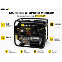Генератор бензиновый HUTER DY6500LXA, 5.5 кВт, 64/1/27, электростартер