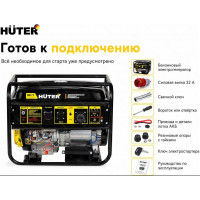 Генератор бензиновый HUTER DY8000LX-3, 6.5 кВт, 64/1/28, электростартер