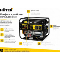 Генератор бензиновый HUTER DY8000LX-3, 6.5 кВт, 64/1/28, электростартер