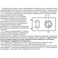 Морозильный ларь Бирюса-260KVS инвертор, белый, 240л