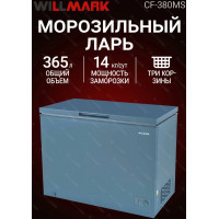 Морозильный ларь Willmark CF-380MS, синий