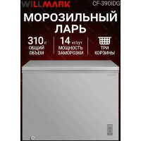 Морозильный ларь Willmark CF-390IDG инвертор, серый, 310л