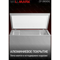 Морозильный ларь Willmark CF-390IDG инвертор, серый, 310л