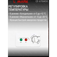 Морозильный ларь Willmark CF-670MDD, белый
