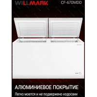 Морозильный ларь Willmark CF-670MDD, белый