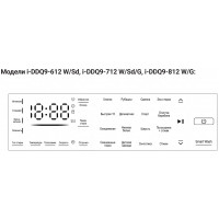 Стиральная машина Hiberg i-DDQ9-712 G inverter