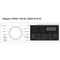 Стиральная машина Nordfrost i-WSQ4 7140 W inverter