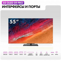 Телевизор Haier 55 S9 Pro, smart, OLED, UHD, безрамочный, (Android)